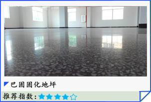 硬化耐磨密封模板大师
