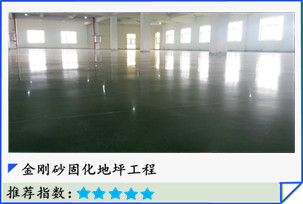 金刚砂密封模板大师