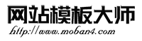 绿色蔬菜水果类企业织梦模板（带手机移动端）- 网站模板大师 - Www.moban4.com