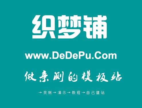 -建站资源共享学习平台