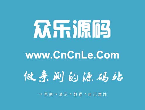 -建站资源共享学习平台
