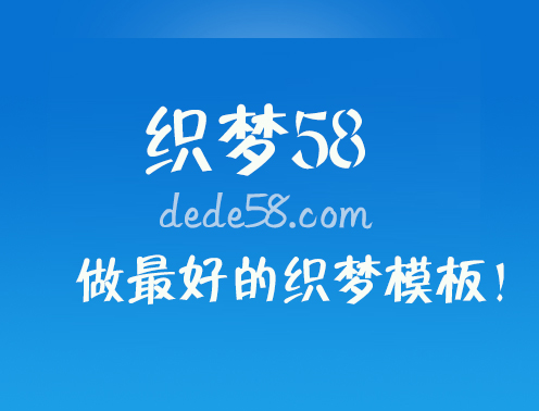 <font color='pasific'>网站模板大师-建站资源共享学习</font>