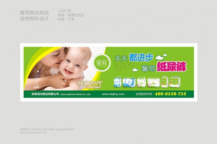 画册物料设计-清荷纸业02
