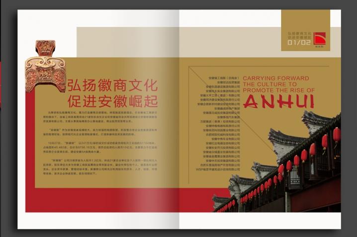 画册物料提案-新徽联02