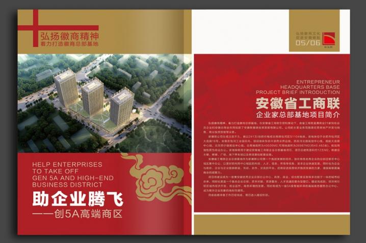 画册物料提案-新徽联04