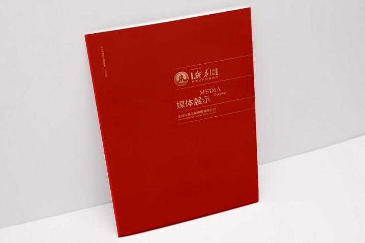 画册物料设计-兴邦传媒01