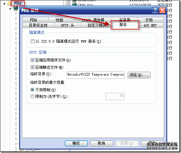 网页启用Gzip压缩 提高浏览速度