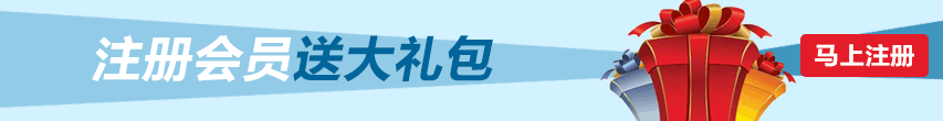 首页马上注册