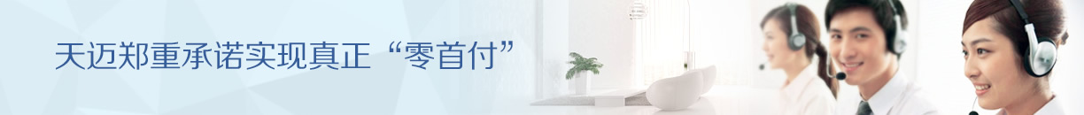 联系我们banner